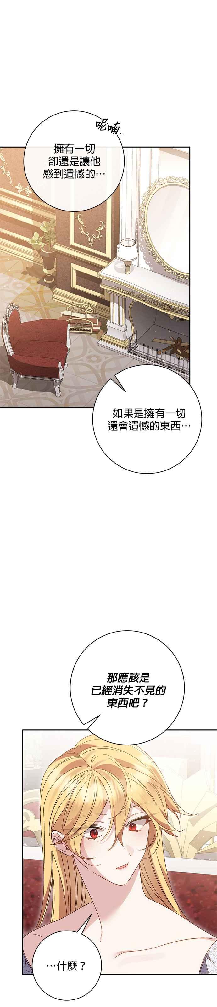 《即便求饶也没用》第150话 第28页