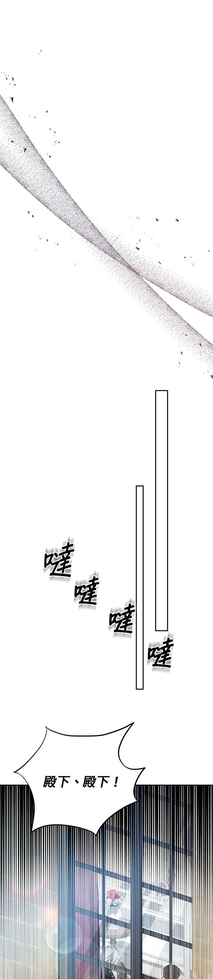 《即便求饶也没用》第151话 第16页