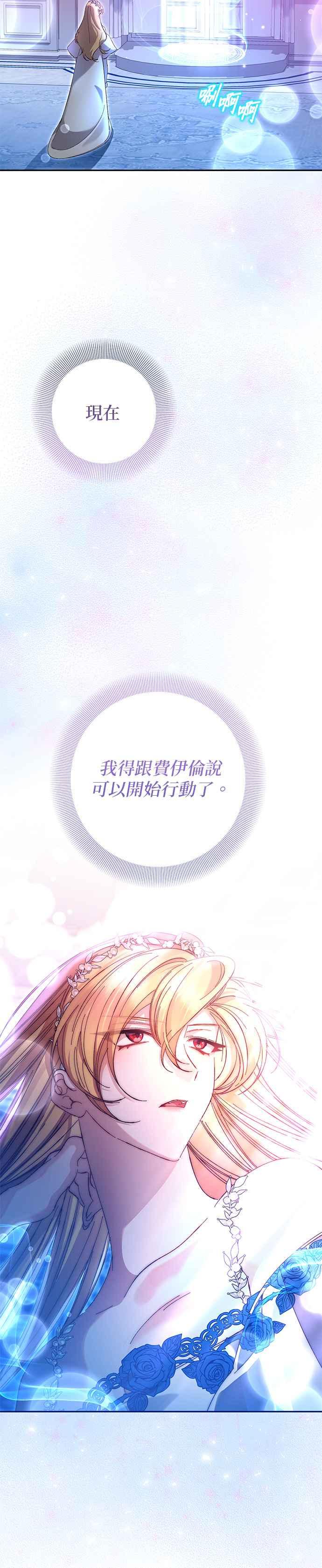 《即便求饶也没用》第152话 第26页