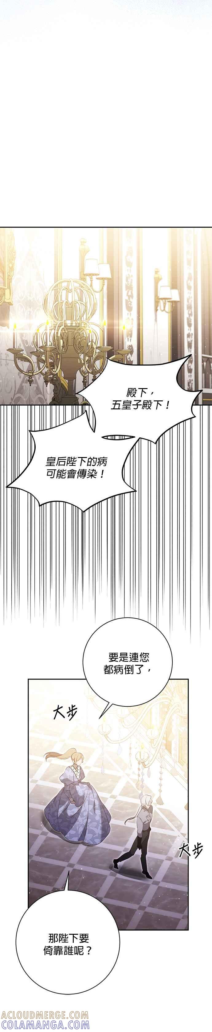 《即便求饶也没用》第152话 第27页