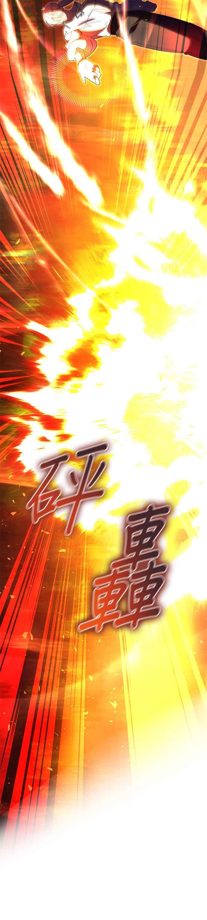 《即便求饶也没用》第153话 第22页
