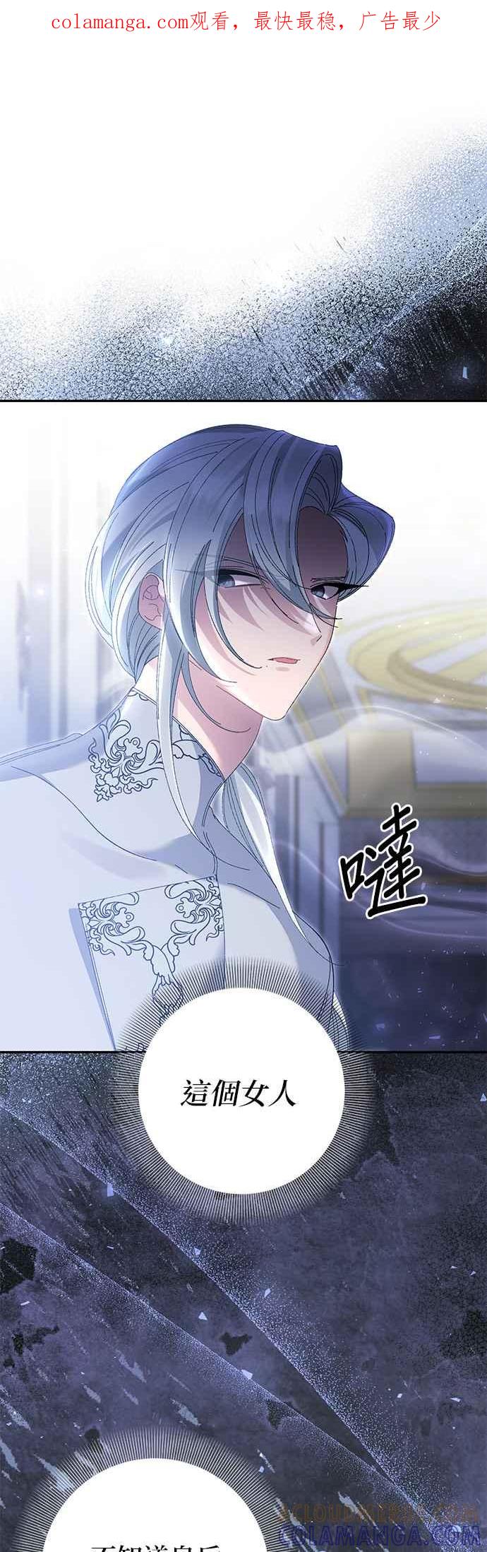 《即便求饶也没用》第153话 第1页