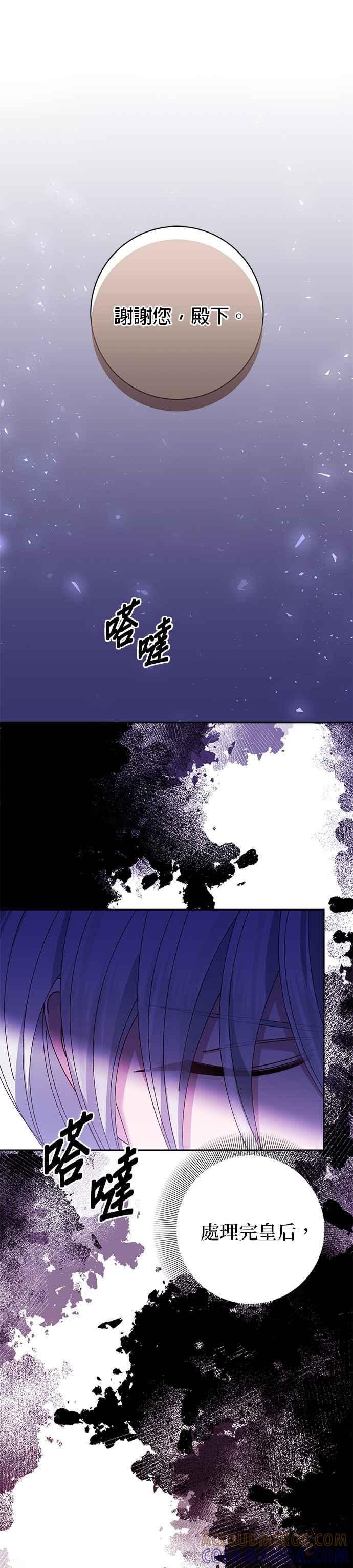 《即便求饶也没用》第153话 第19页
