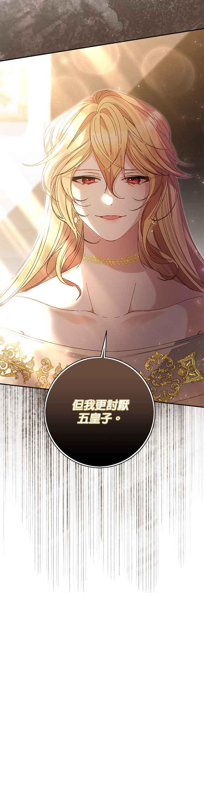 《即便求饶也没用》第154话 第30页