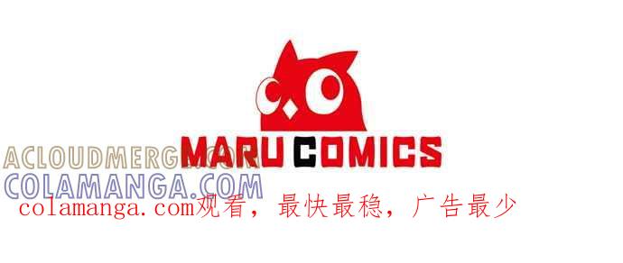 《即便求饶也没用》第154话 第31页
