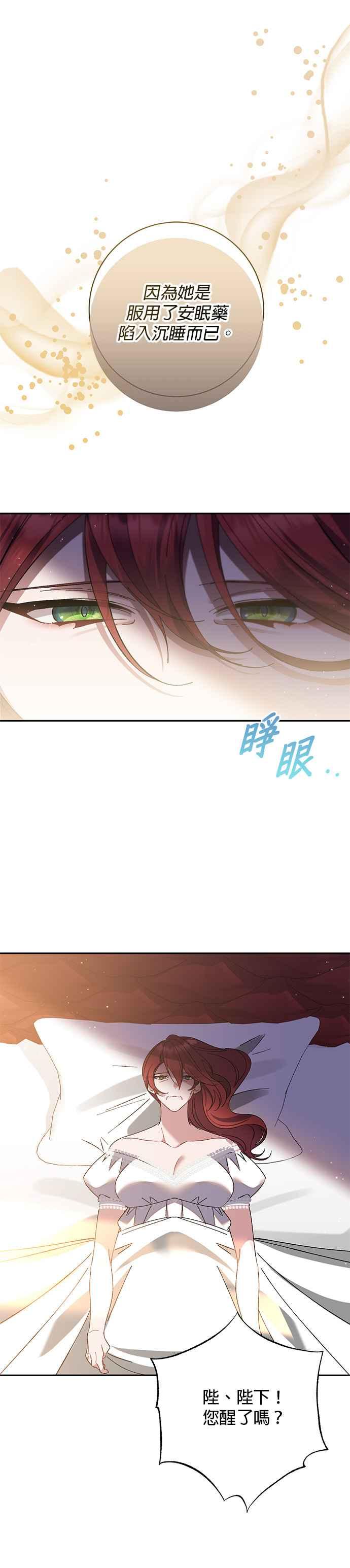 《即便求饶也没用》第154话 第20页
