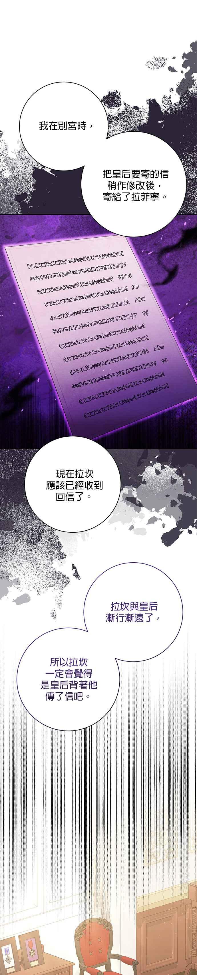 《即便求饶也没用》第155话 第10页