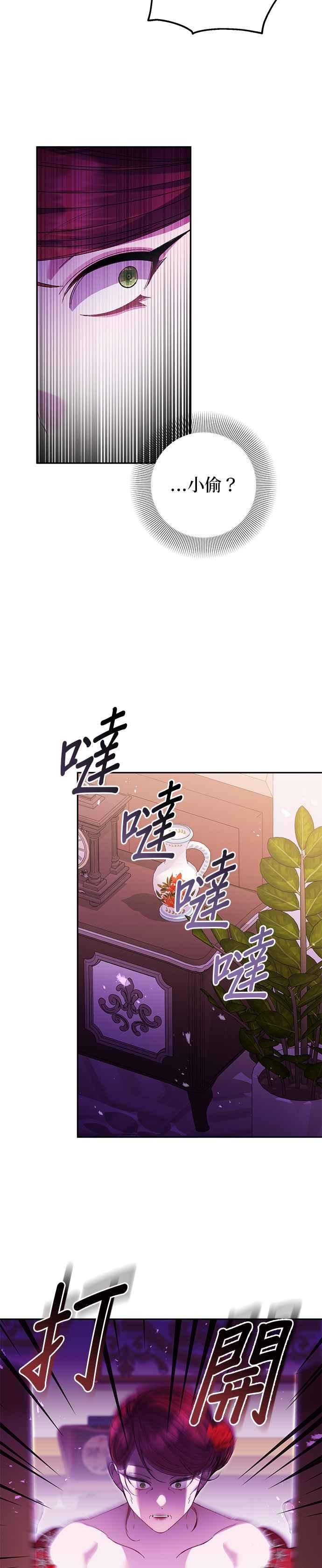 《即便求饶也没用》第155话 第18页
