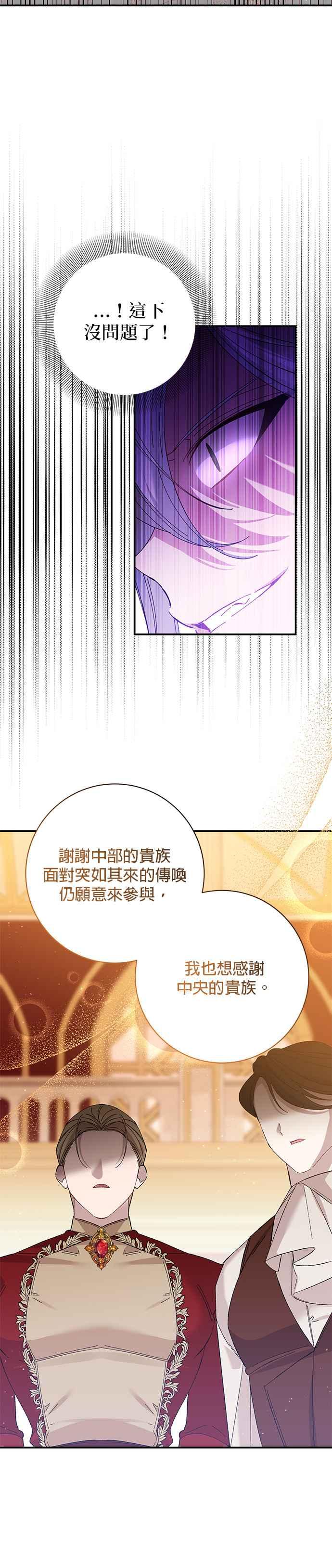 《即便求饶也没用》第156话 第14页