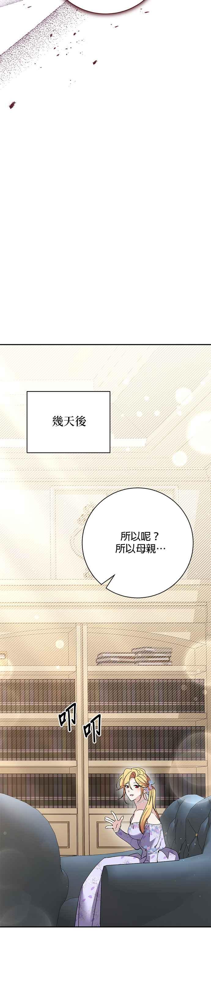 《即便求饶也没用》第157话 第16页