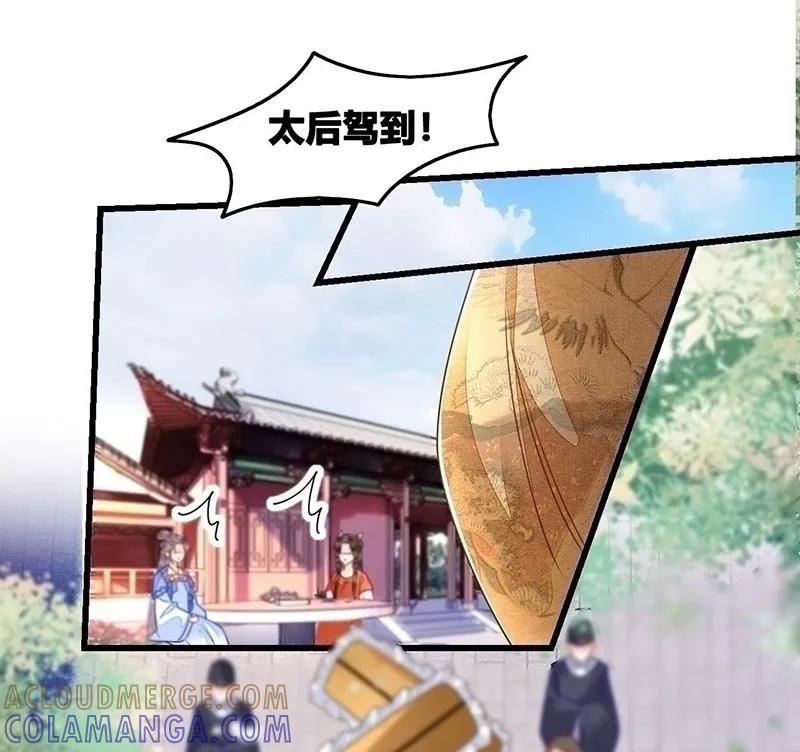 《大唐恋尾癖》第15话 第9页