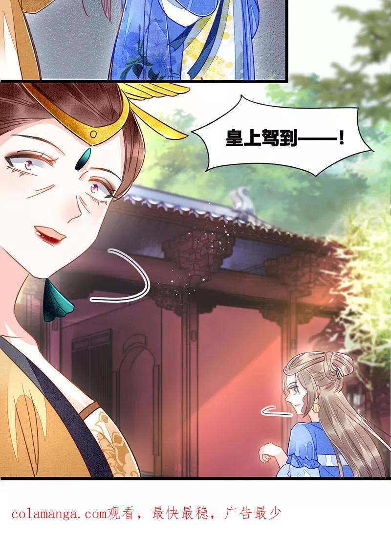 《大唐恋尾癖》第15话 第44页