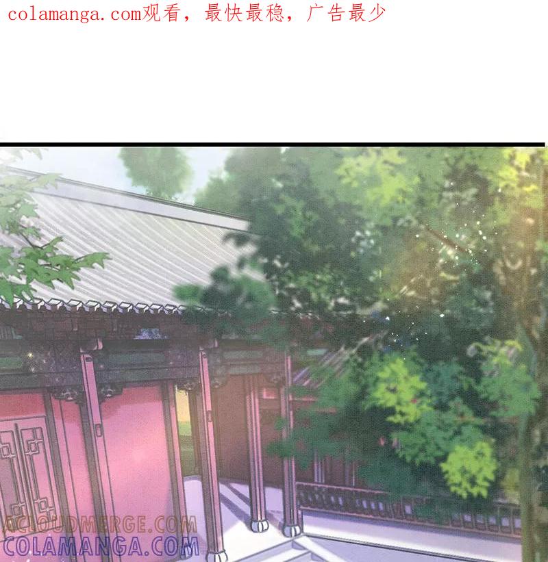 《大唐恋尾癖》第15话 第1页