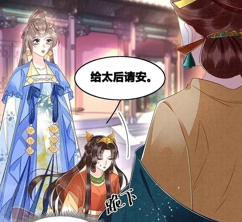 《大唐恋尾癖》第15话 第12页