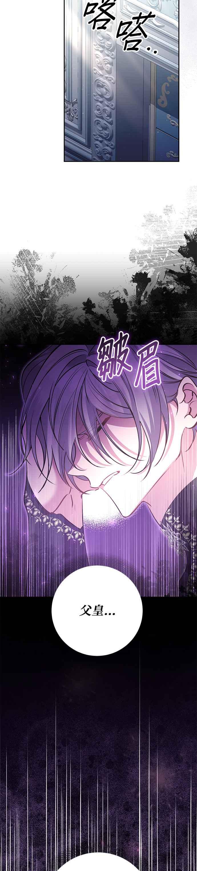 《即便求饶也没用》第160话 第10页