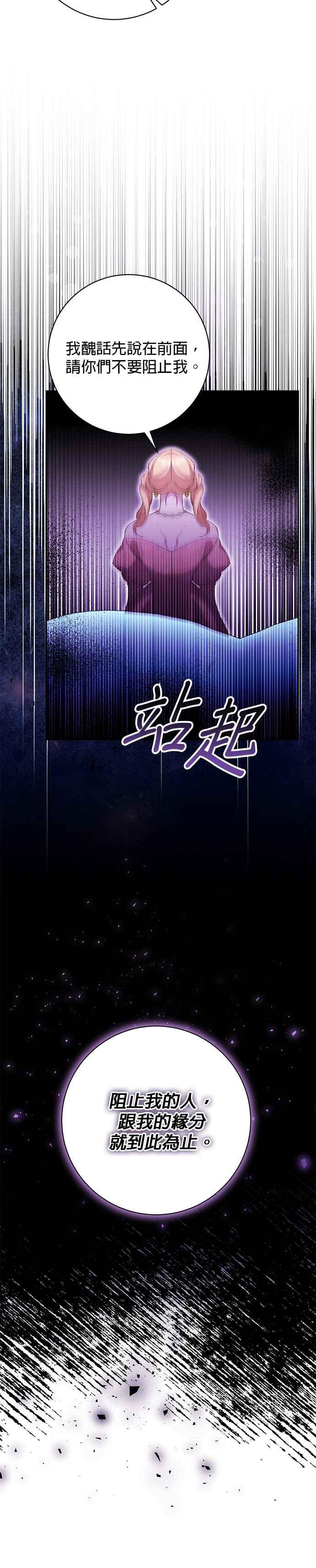 《即便求饶也没用》第160话 第8页