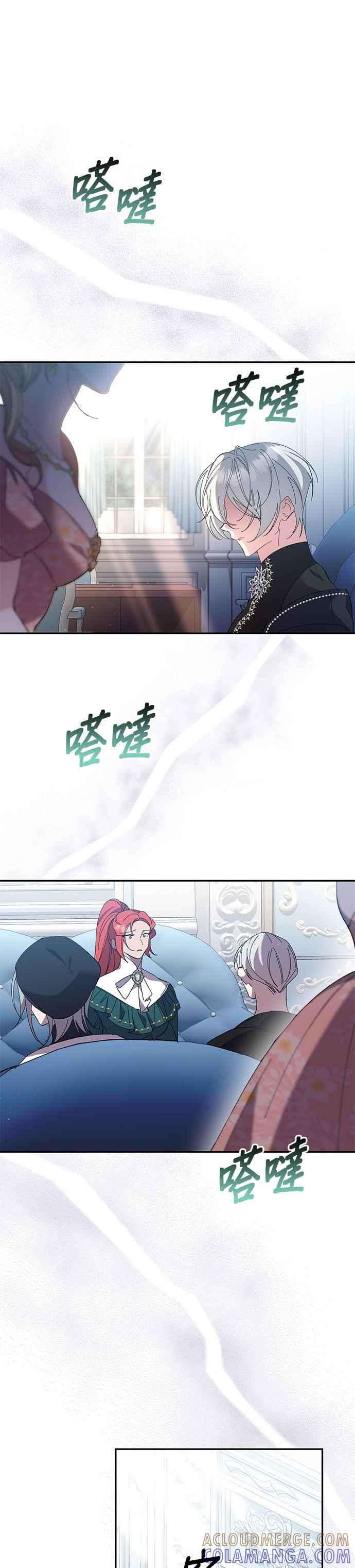 《即便求饶也没用》第160话 第9页