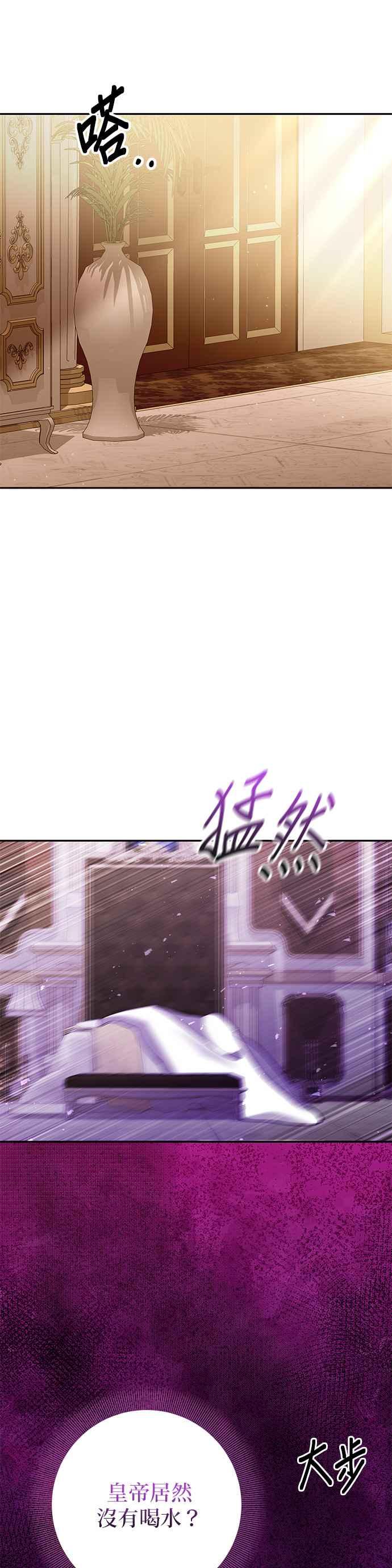 《即便求饶也没用》第160话 第16页
