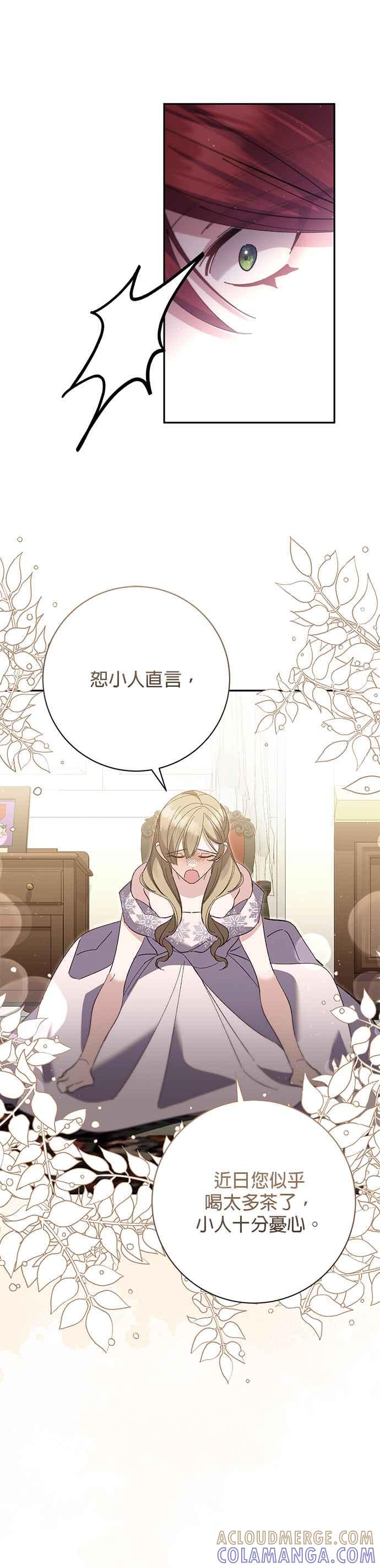 《即便求饶也没用》第161话 第25页