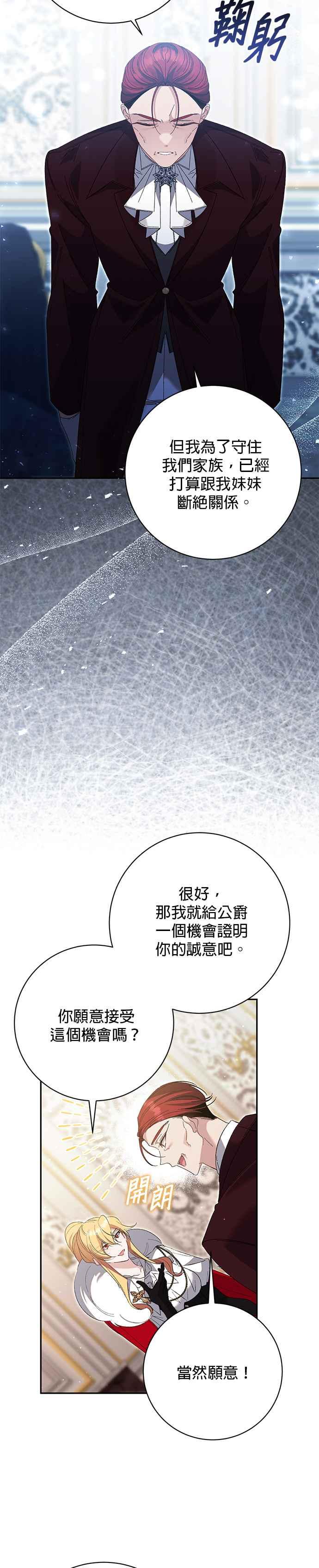 《即便求饶也没用》第162话 第10页