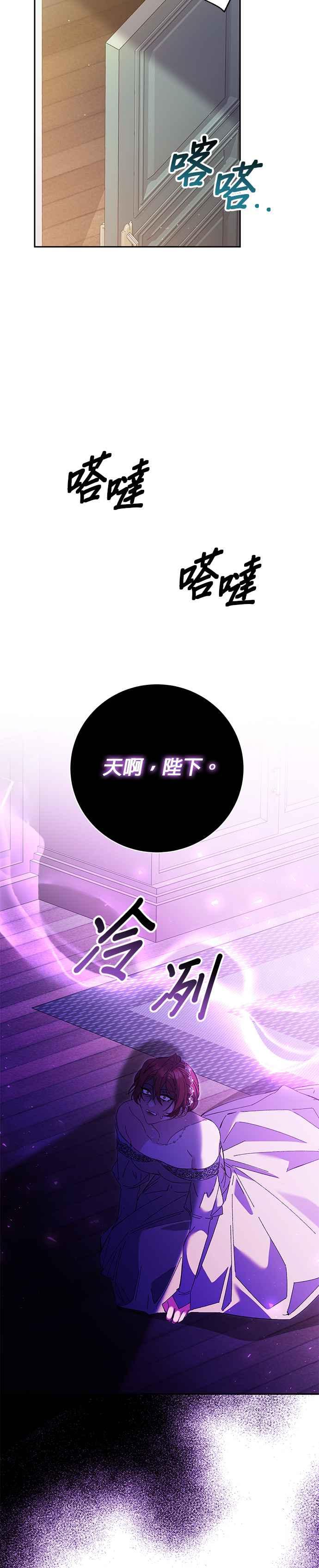 《即便求饶也没用》第163话 第32页