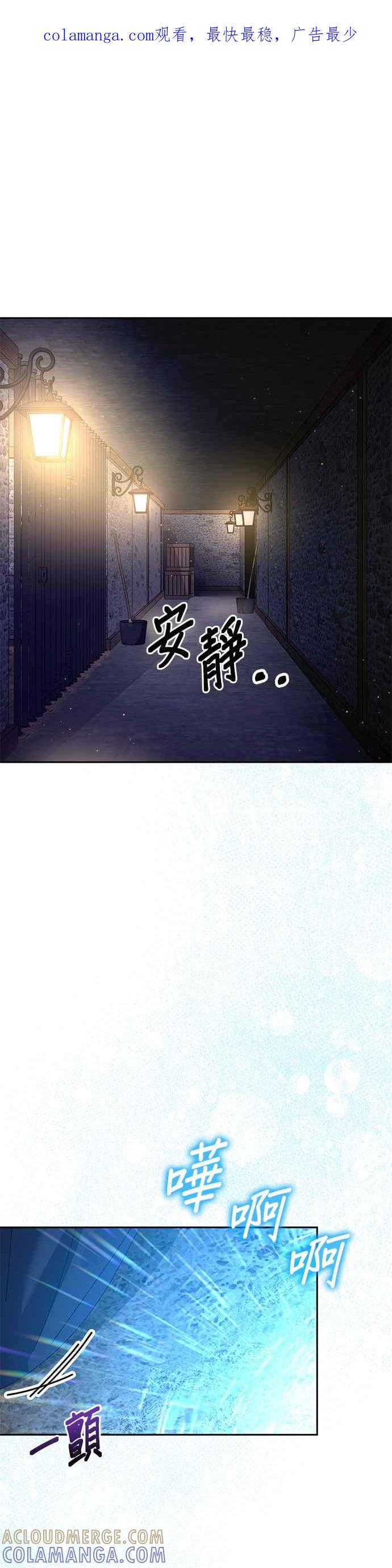 《即便求饶也没用》第163话 第1页