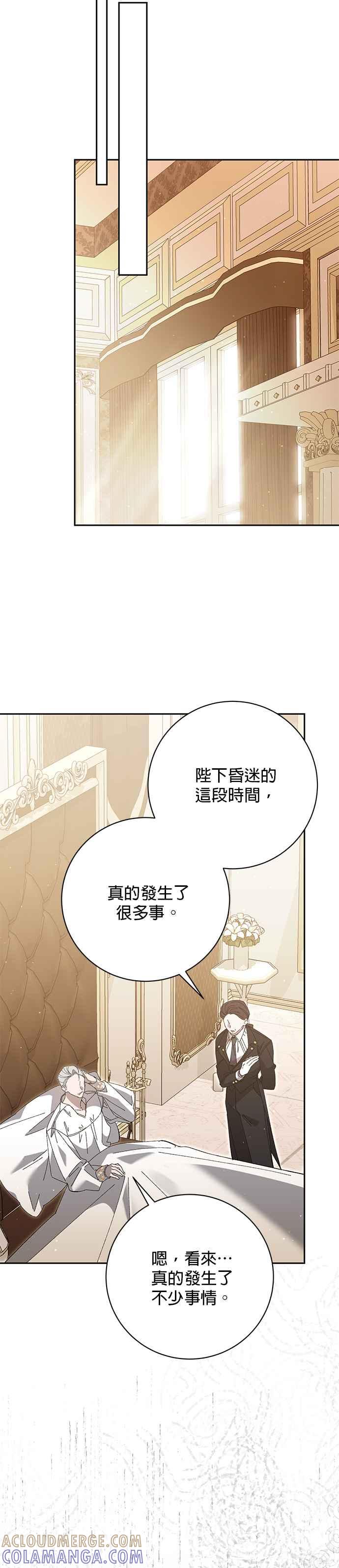《即便求饶也没用》第163话 第19页