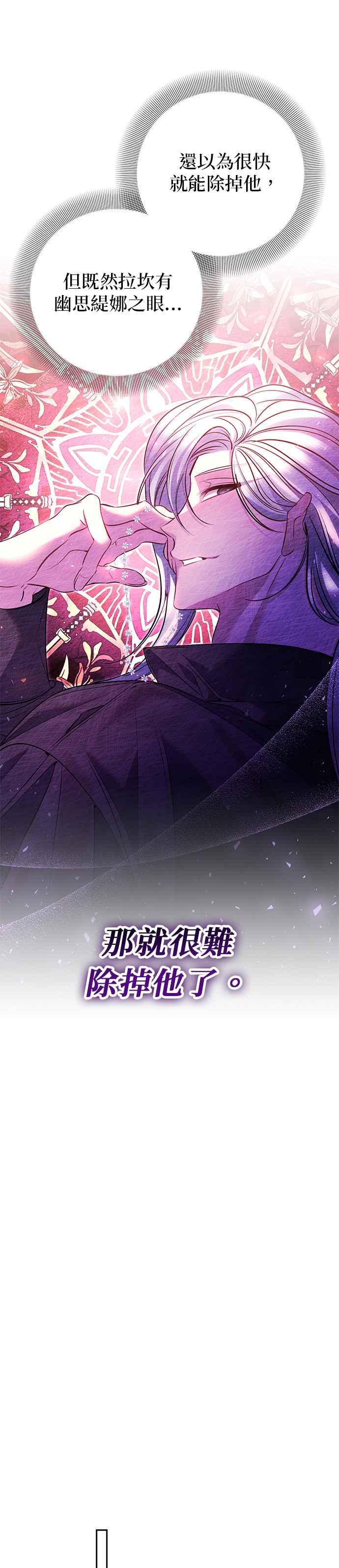 《即便求饶也没用》第163话 第18页