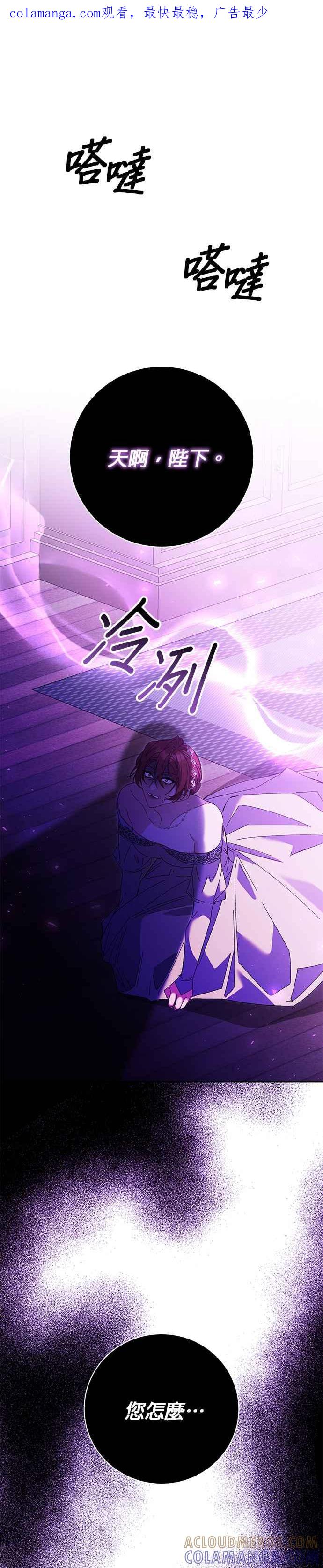 《即便求饶也没用》第164话 第1页