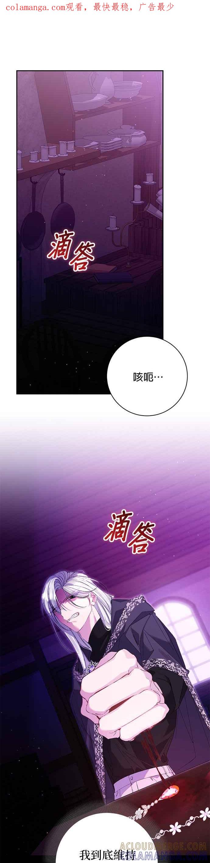 《即便求饶也没用》第165话 第1页