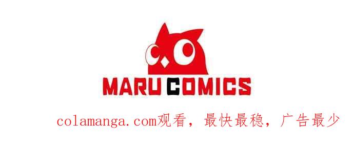 《即便求饶也没用》第165话 第30页