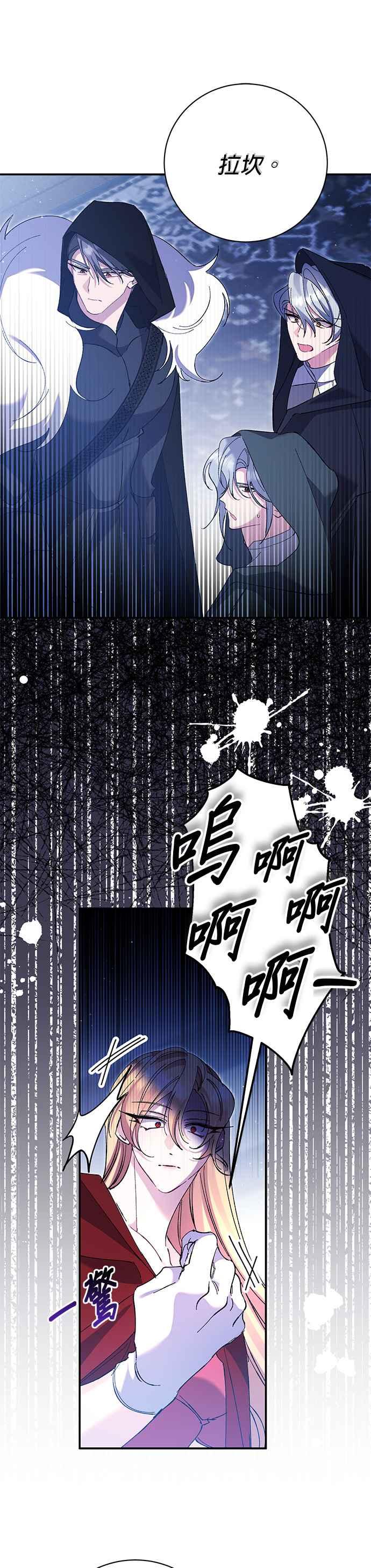 《即便求饶也没用》第168话 第28页