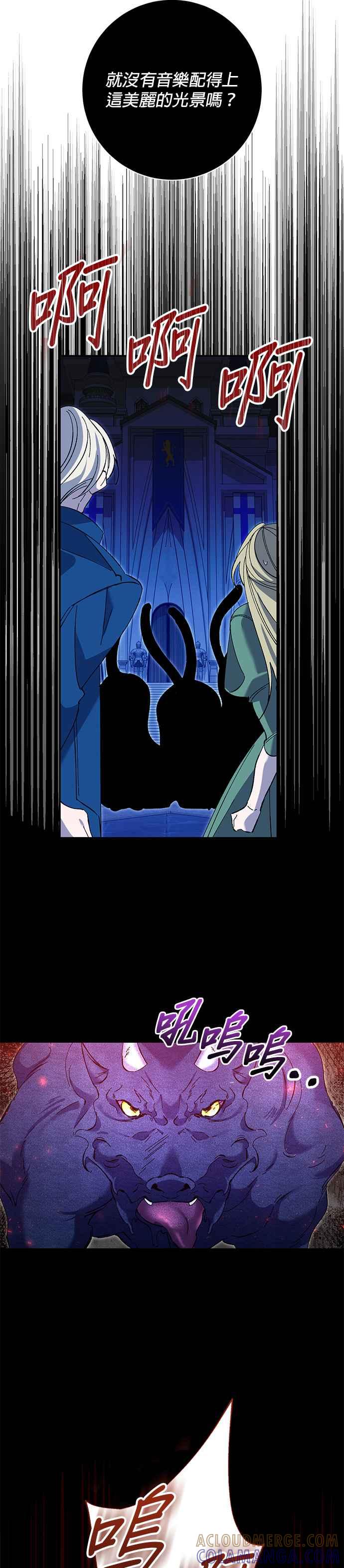 《即便求饶也没用》第168话 第15页