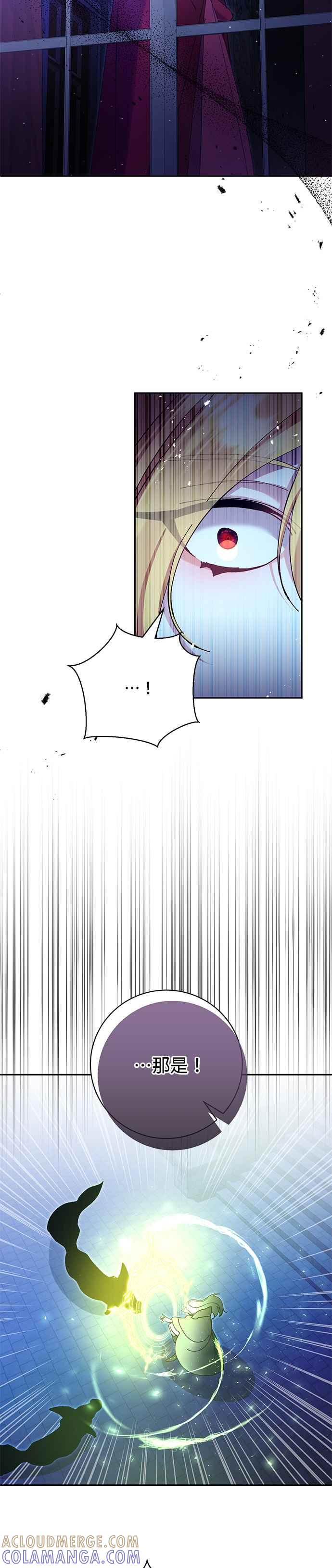 《即便求饶也没用》第169话 第15页