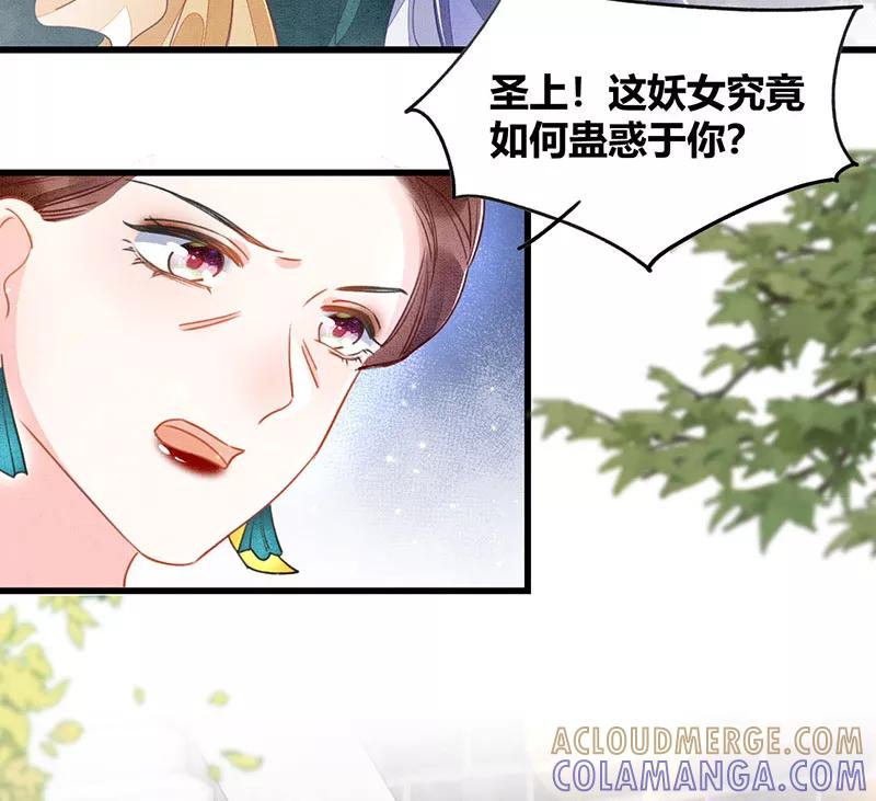 《大唐恋尾癖》第16话 第7页