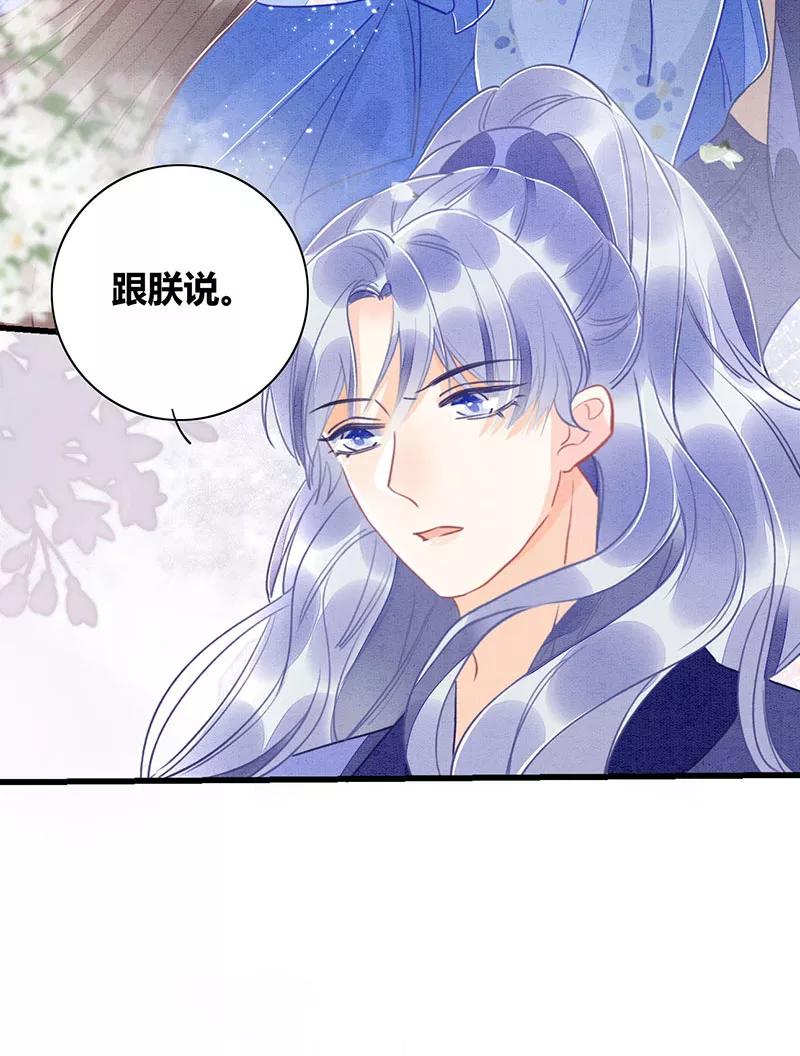 《大唐恋尾癖》第16话 第11页