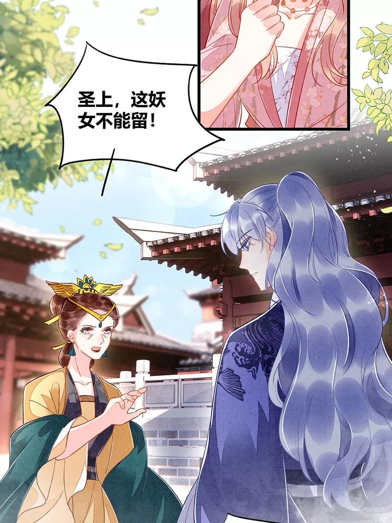 《大唐恋尾癖》第16话 第6页
