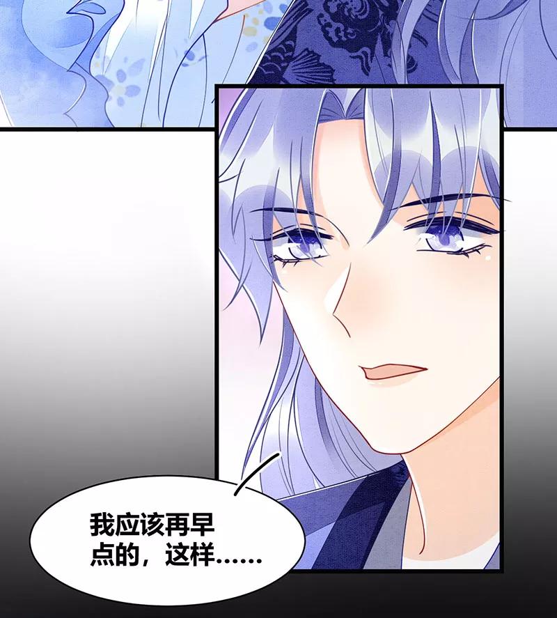 《大唐恋尾癖》第16话 第24页