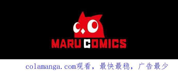 《即便求饶也没用》第170话 第28页