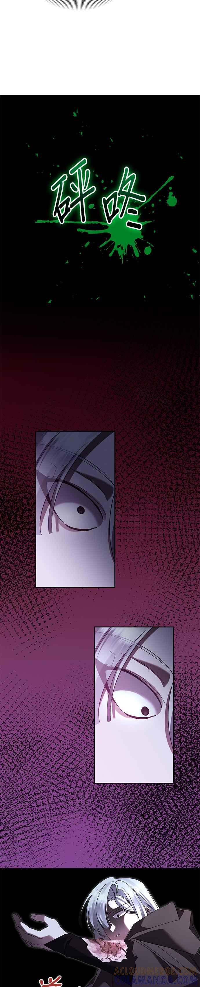 《即便求饶也没用》第170话 第11页