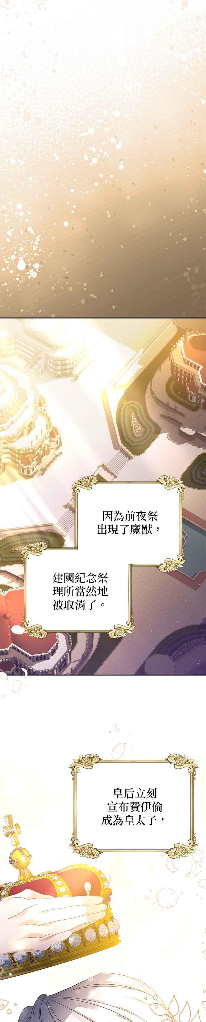 《即便求饶也没用》第171话 (最终话) 第18页