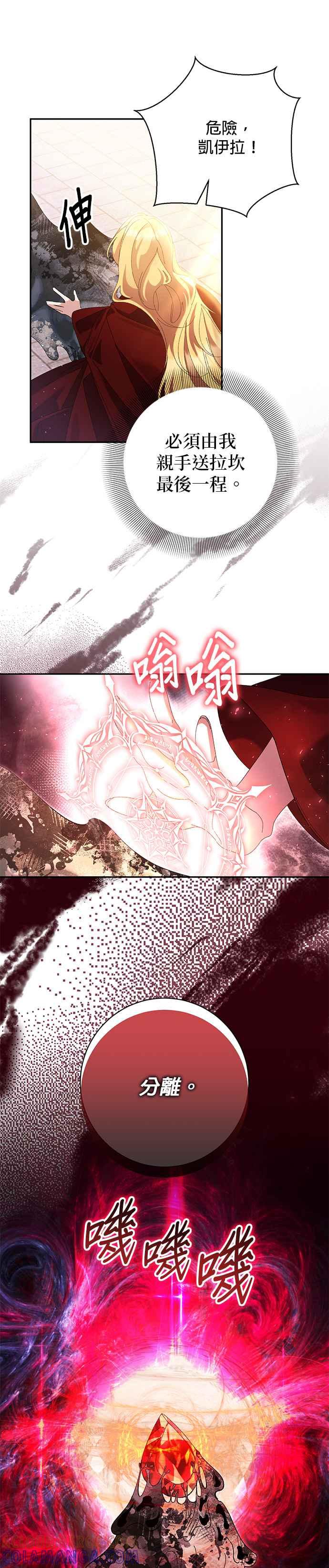 《即便求饶也没用》第171话 (最终话) 第13页