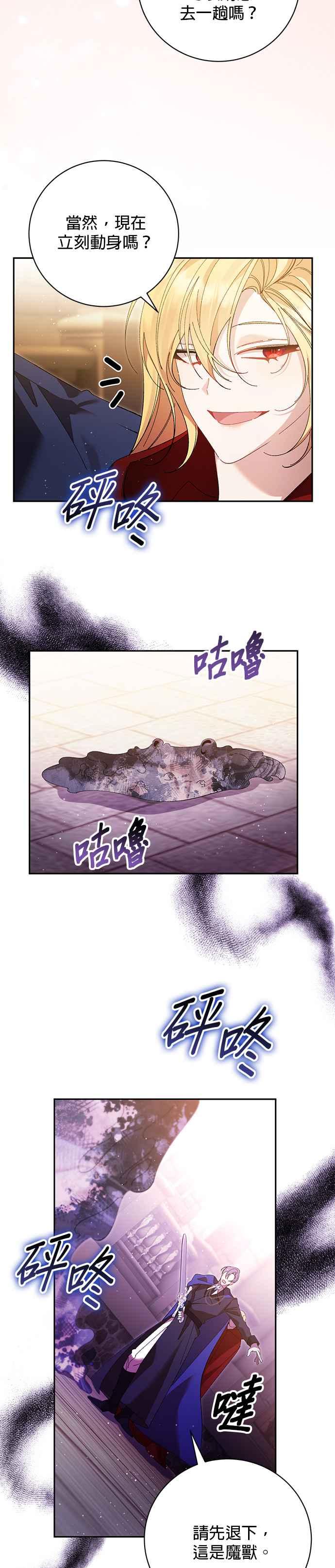 《即便求饶也没用》第171话 (最终话) 第2页