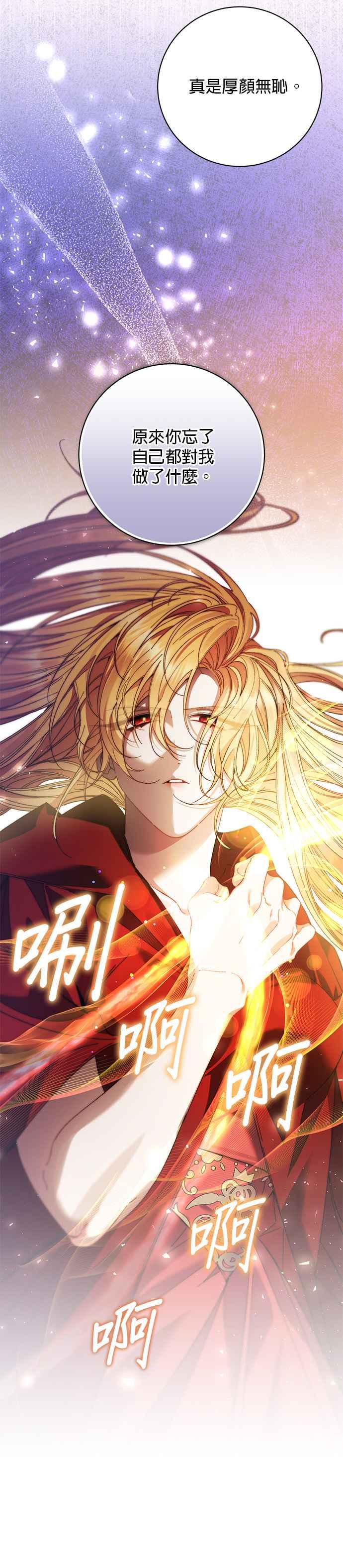 《即便求饶也没用》第171话 (最终话) 第8页