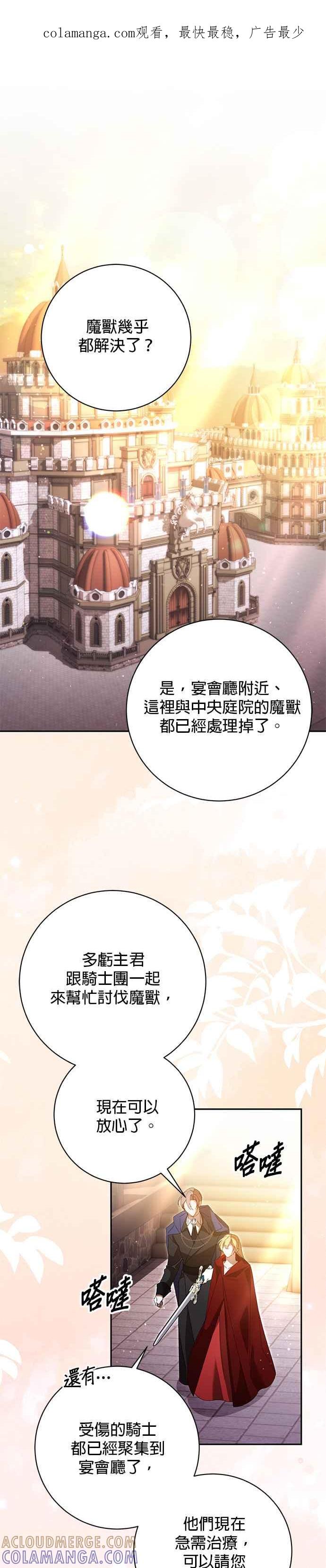 《即便求饶也没用》第171话 (最终话) 第1页