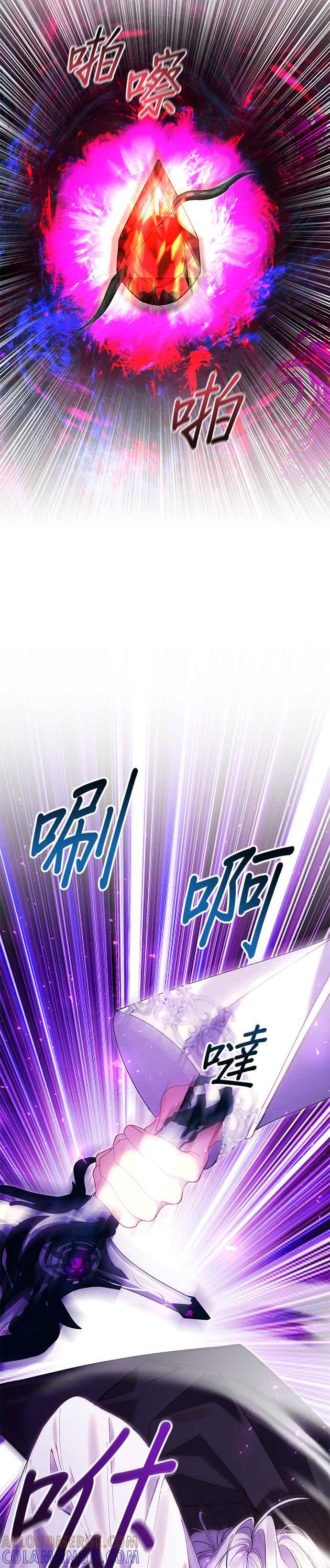 《即便求饶也没用》第171话 (最终话) 第15页