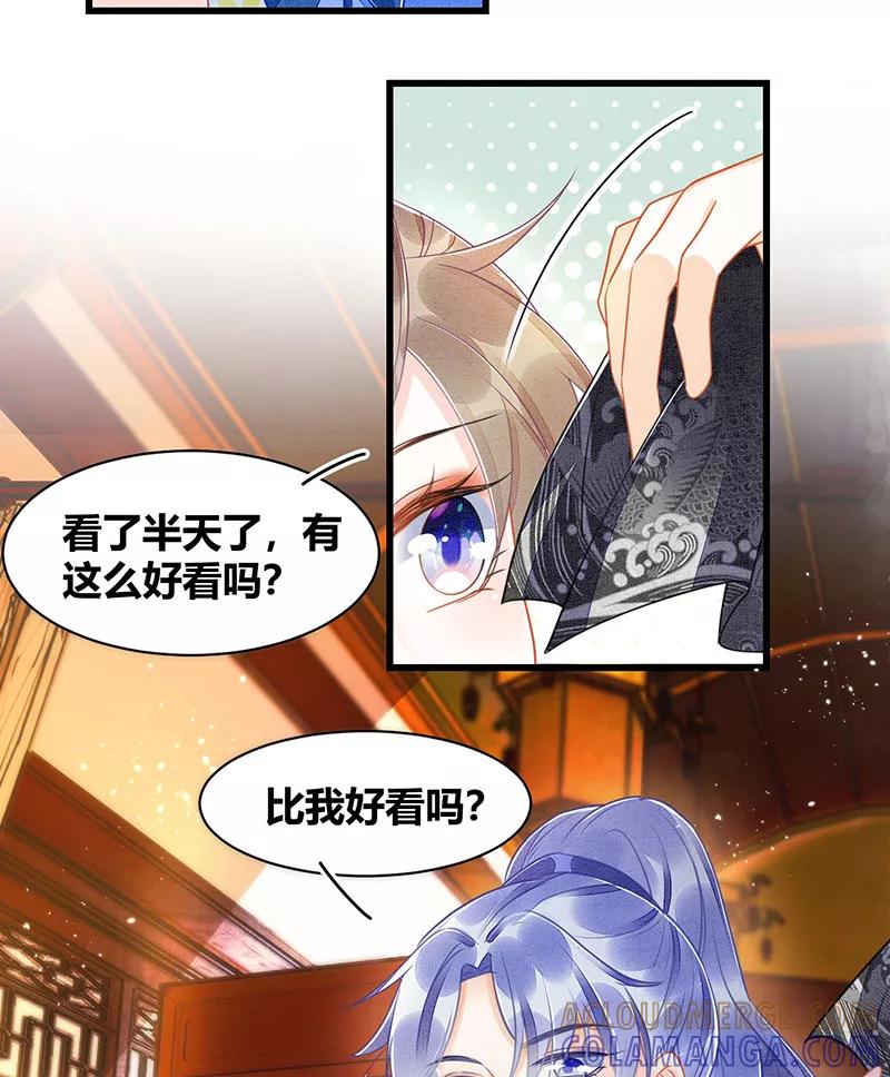《大唐恋尾癖》第17话 第3页