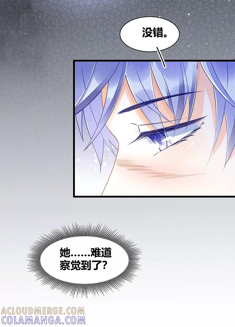 《大唐恋尾癖》第17话 第19页