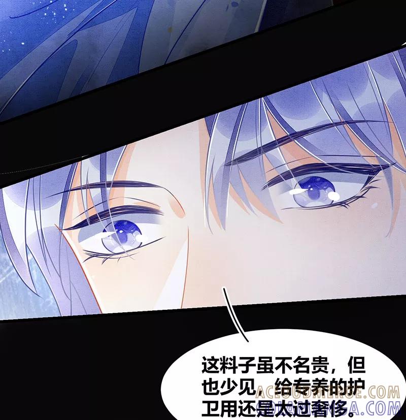 《大唐恋尾癖》第17话 第5页