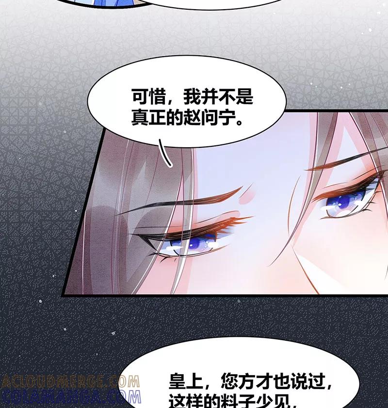 《大唐恋尾癖》第17话 第17页